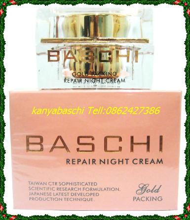 Baschi Gold Advanced 18 g สูตรรีแพร์ผิว กลางคืน ปุกละ 800 